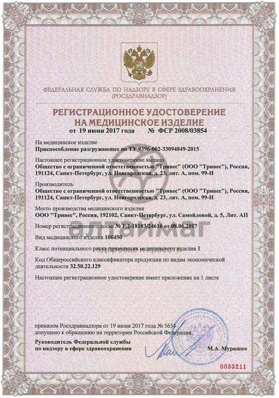 Сертификат на товар Подпяточники силиконовые СТ-40 Подпяточники силиконовые СТ-40 сертификат