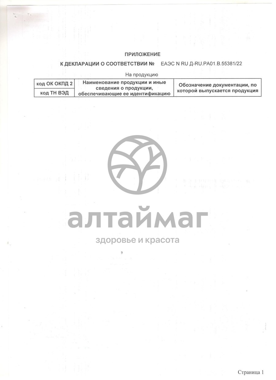 Сертификат на товар Фиточай Магия Трав почечный 75 гр Фиточай Магия Трав почечный 75 гр сертификат