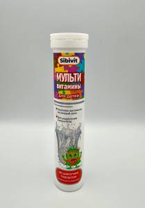 Мультивитамины для детей Клубника Фармгрупп 20 таблеток