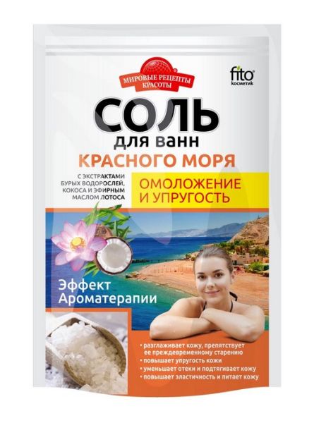 Соль для ванны Мировые рецепты красоты Красного моря Омоложение и Упругость 500г фотография